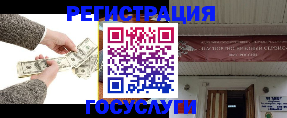 временная регистрация купить в Сосенском