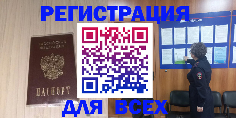 прописка законно в Сосенском